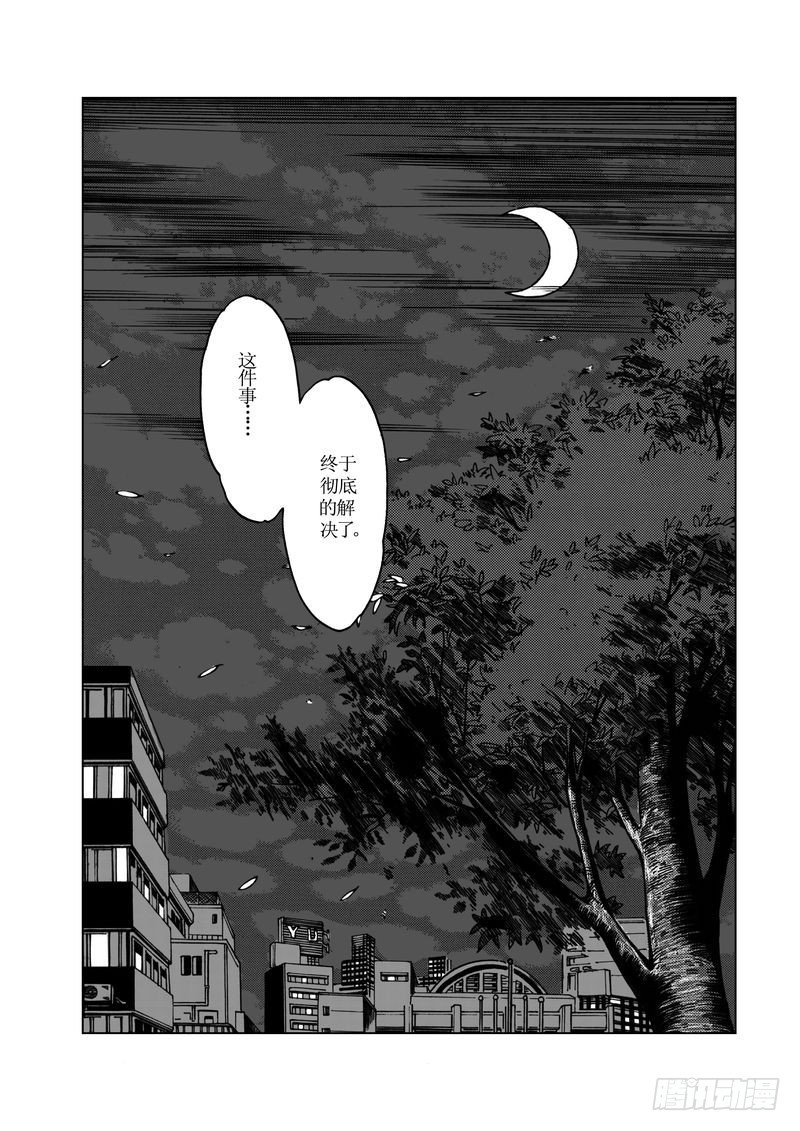 《惊悚系列》校园灵异11 第3页