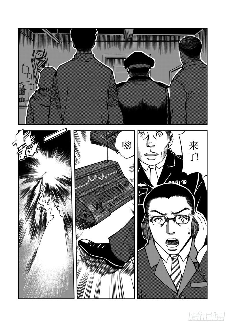 《惊悚系列》校园灵异09 第8页