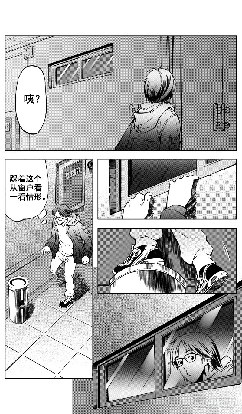 《惊悚系列》医学院怪事05 第10页