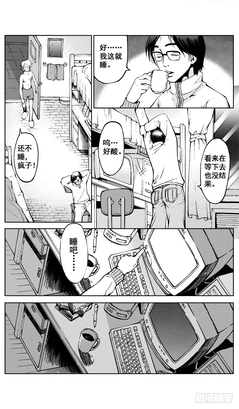 《惊悚系列》医学院怪事05 第2页