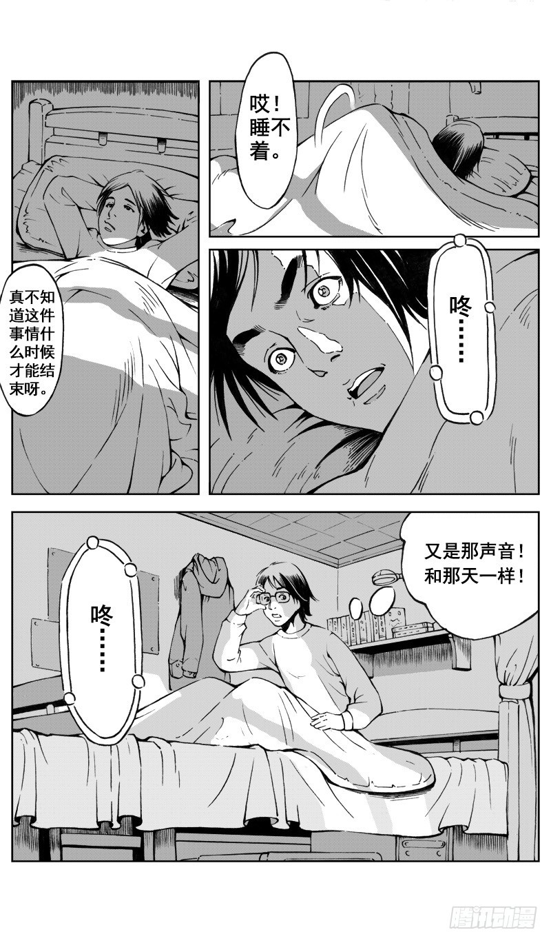 《惊悚系列》医学院怪事05 第3页