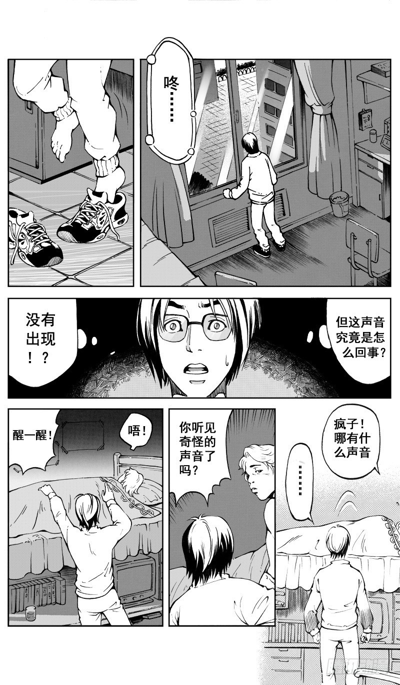 《惊悚系列》医学院怪事05 第4页