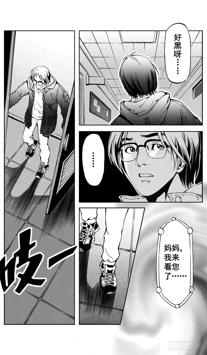《惊悚系列》医学院怪事05 第8页