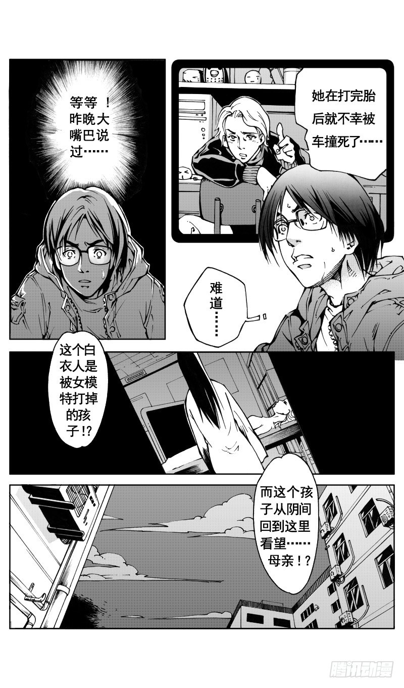 《惊悚系列》医学院怪事03 第1页