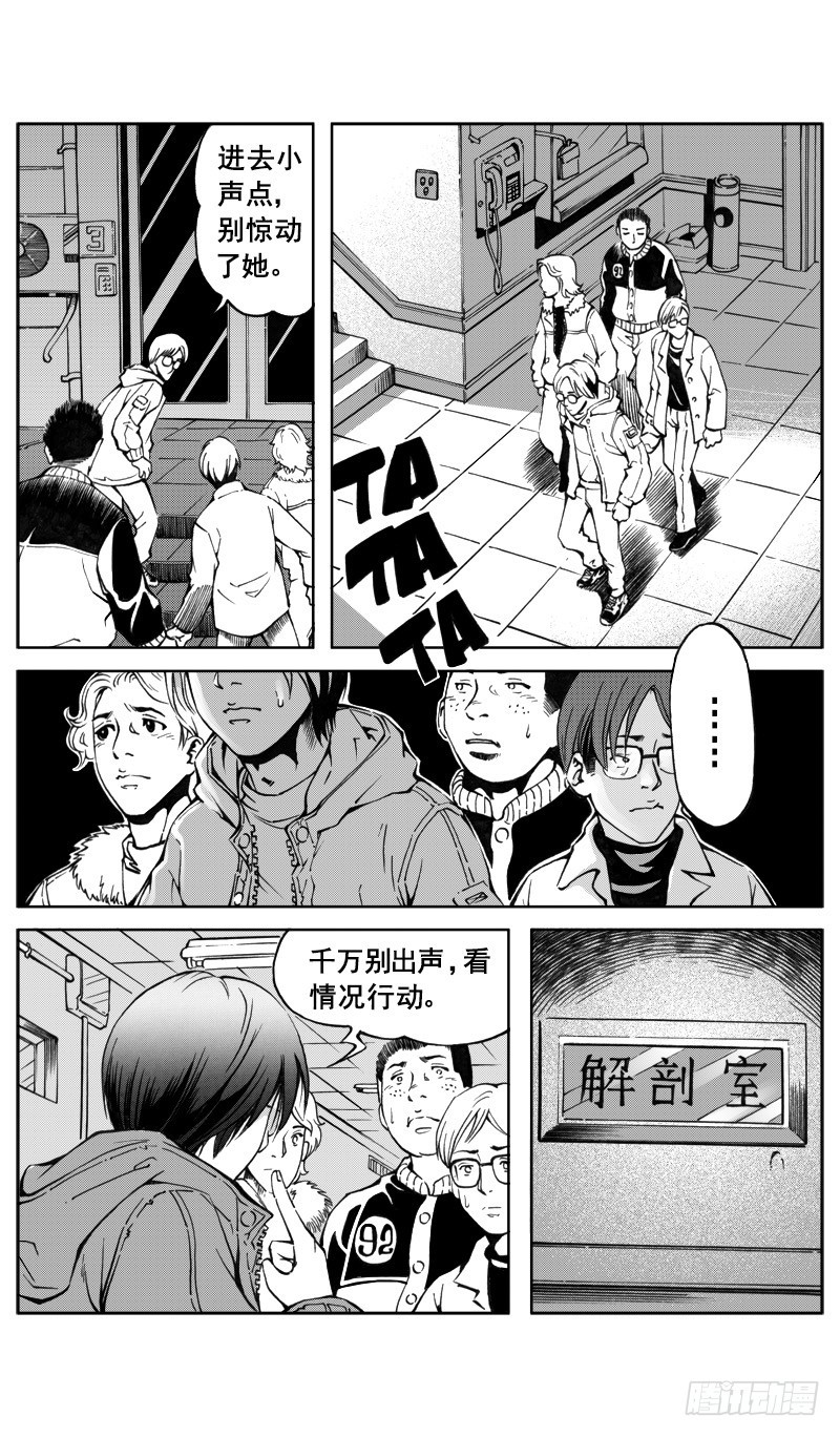 《惊悚系列》医学院怪事03 第4页