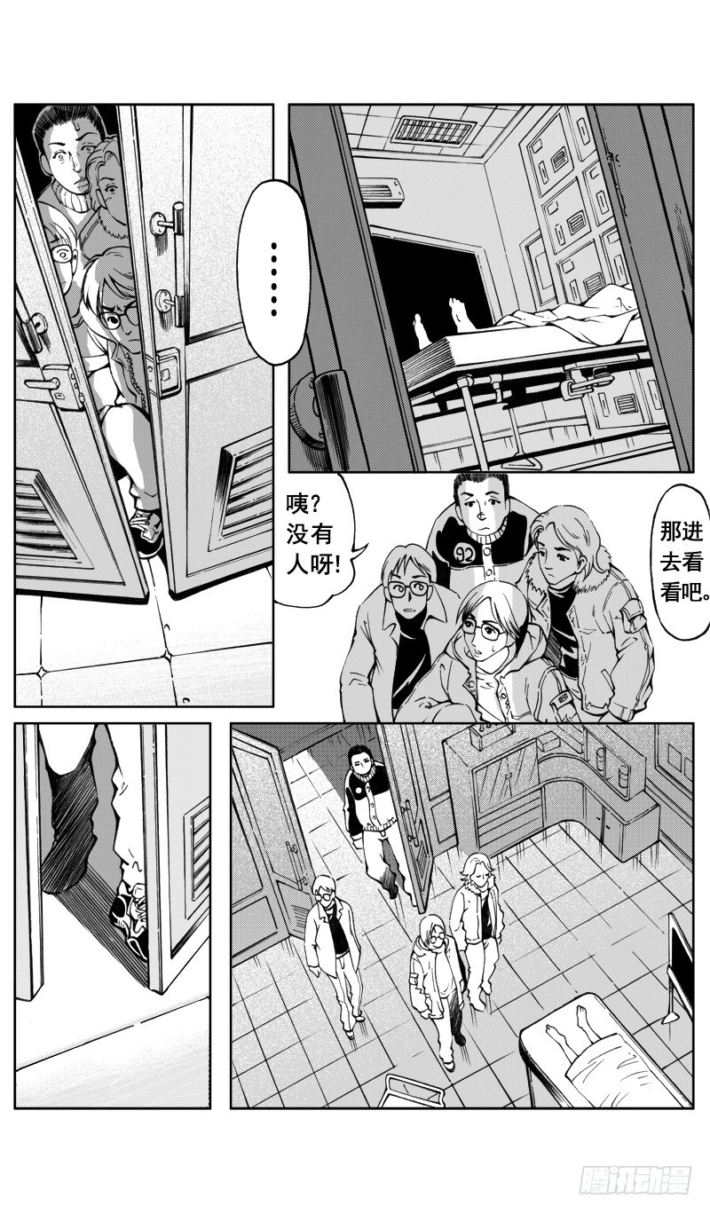 《惊悚系列》医学院怪事03 第5页