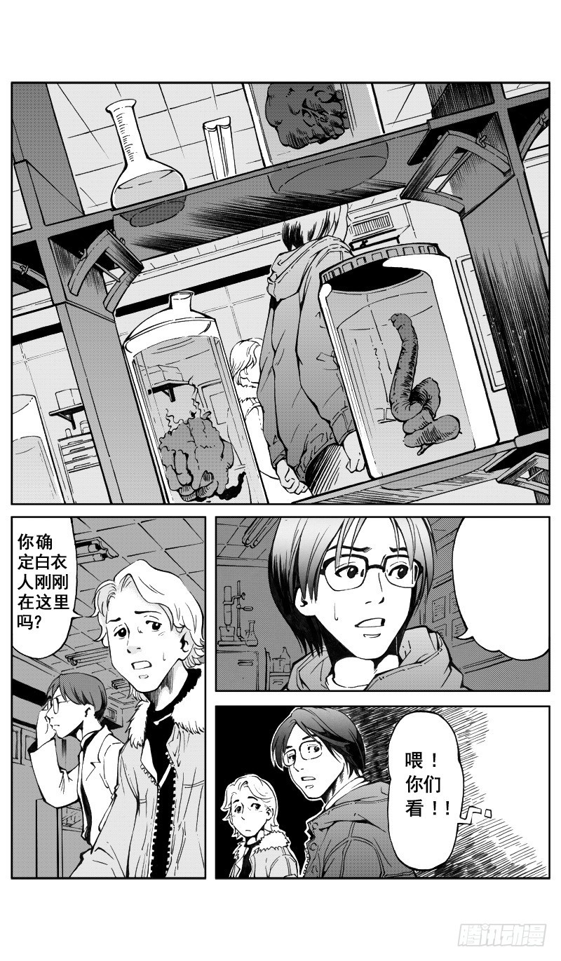 《惊悚系列》医学院怪事03 第6页