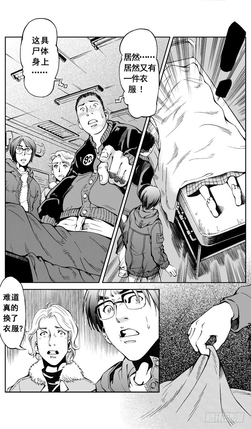 《惊悚系列》医学院怪事03 第7页