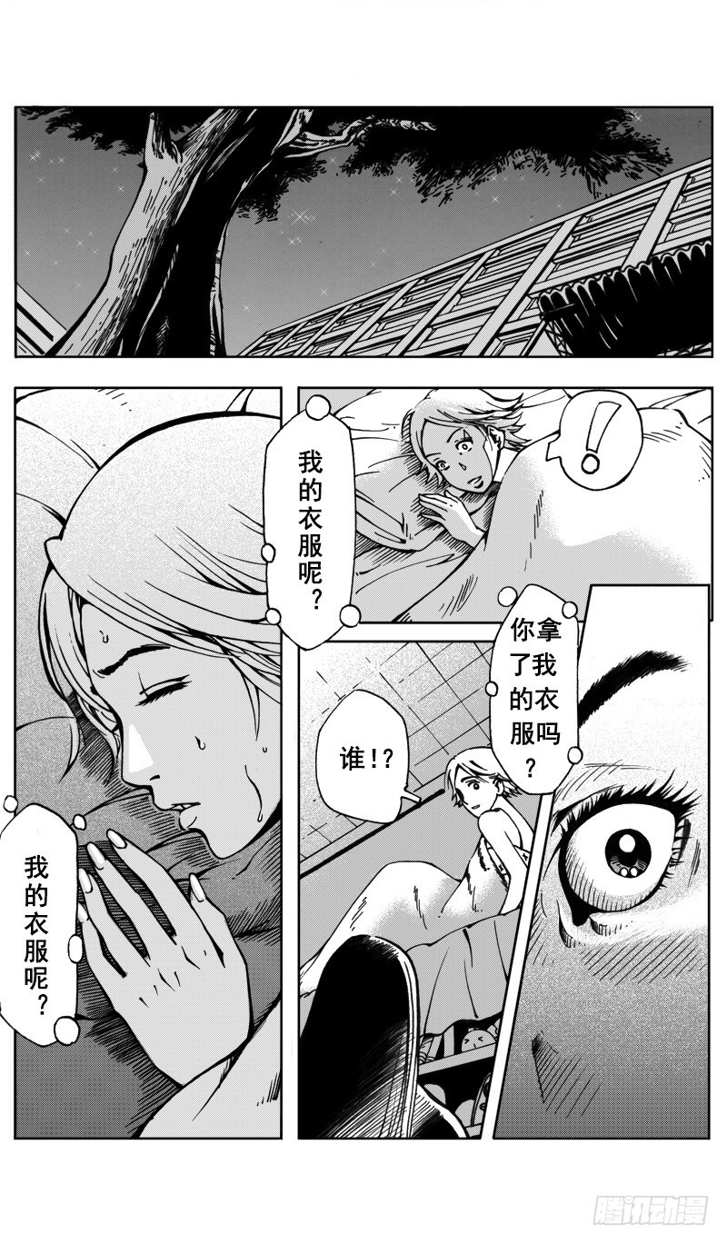 《惊悚系列》医学院怪事04 第5页