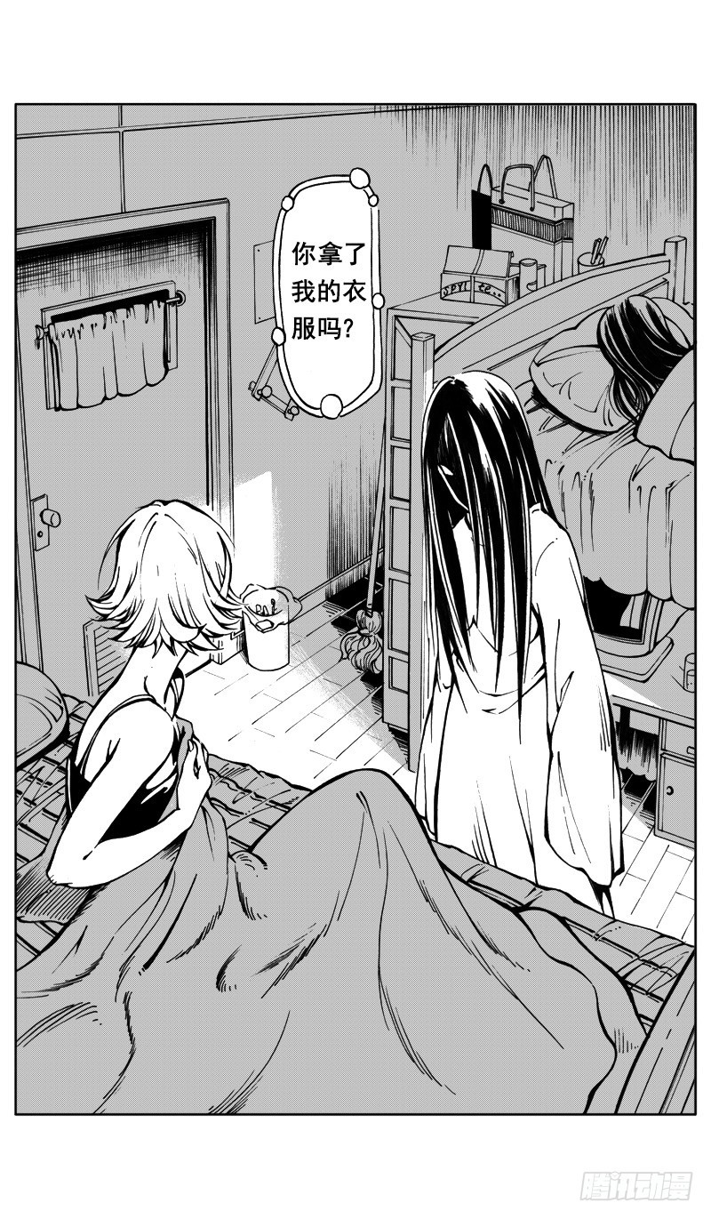 《惊悚系列》医学院怪事04 第6页