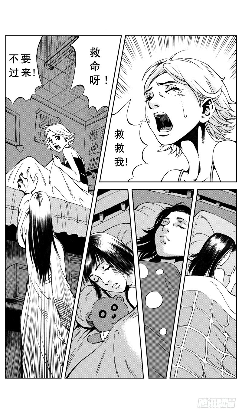 《惊悚系列》医学院怪事04 第8页