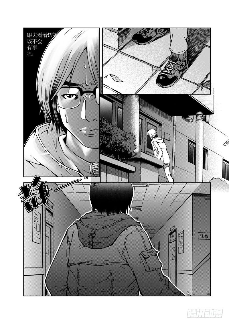《惊悚系列》医学院怪事02 第10页