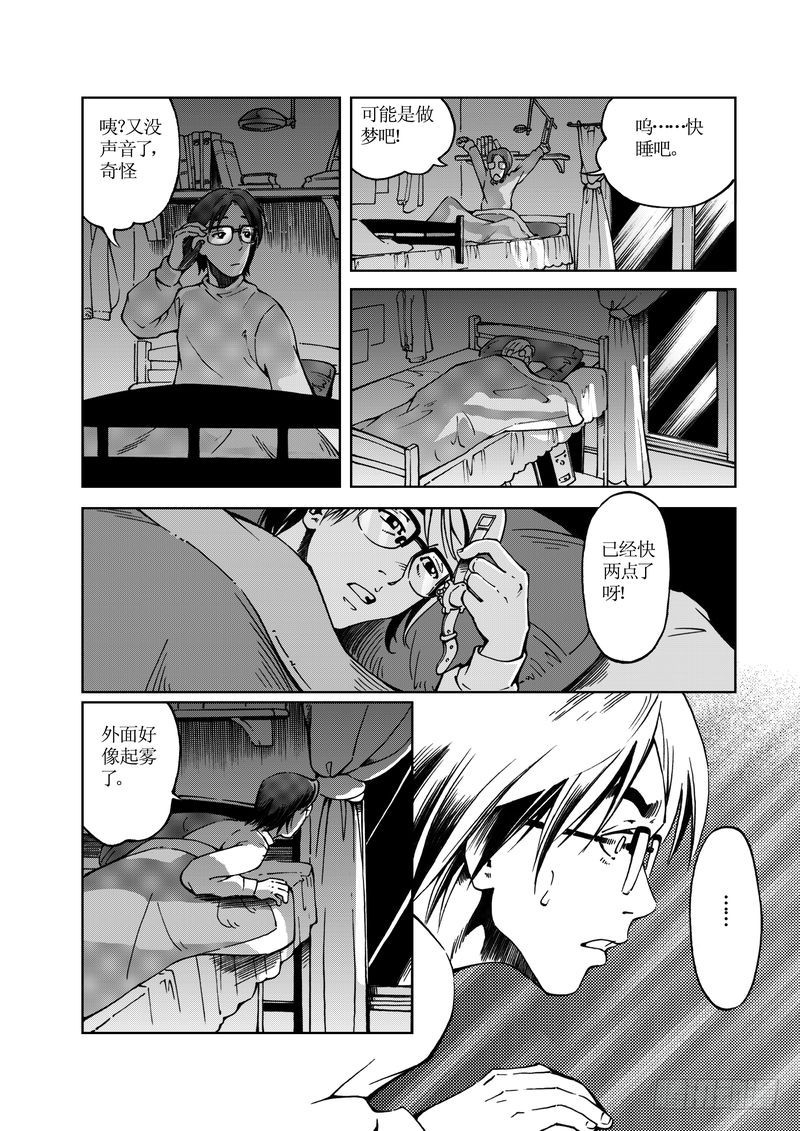 《惊悚系列》医学院怪事02 第6页