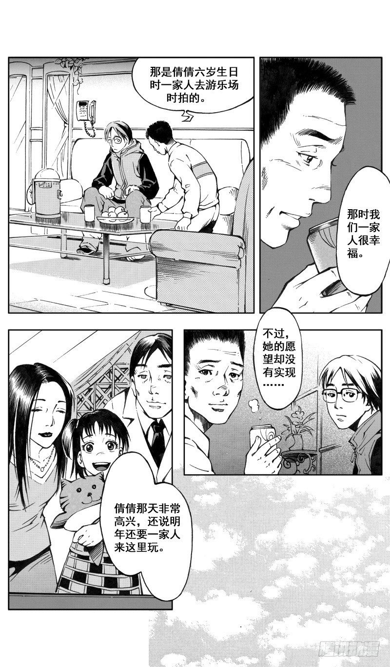 《惊悚系列》医学院怪事09 第1页