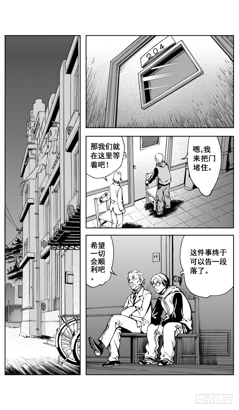 《惊悚系列》医学院怪事09 第4页