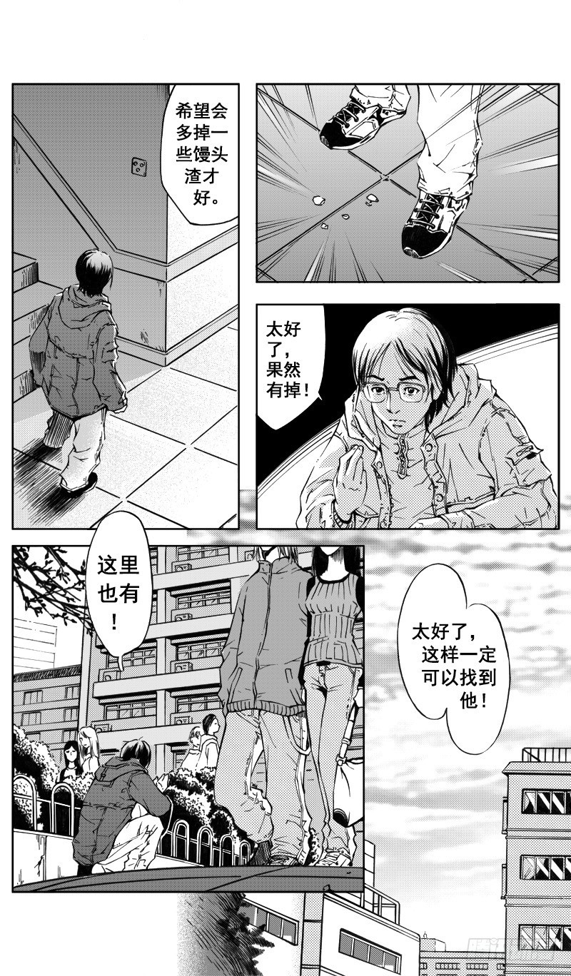《惊悚系列》医学院怪事07 第1页