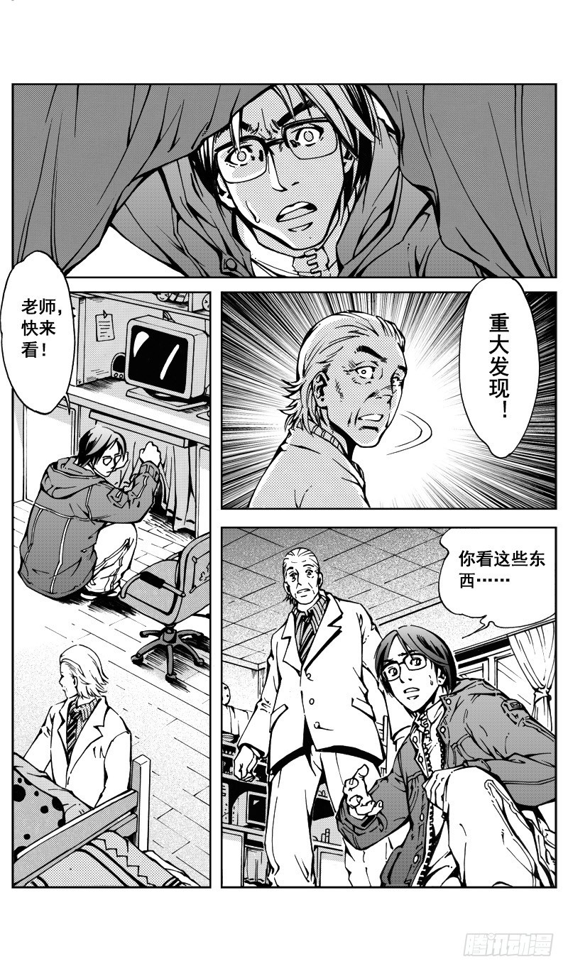 《惊悚系列》医学院怪事07 第6页