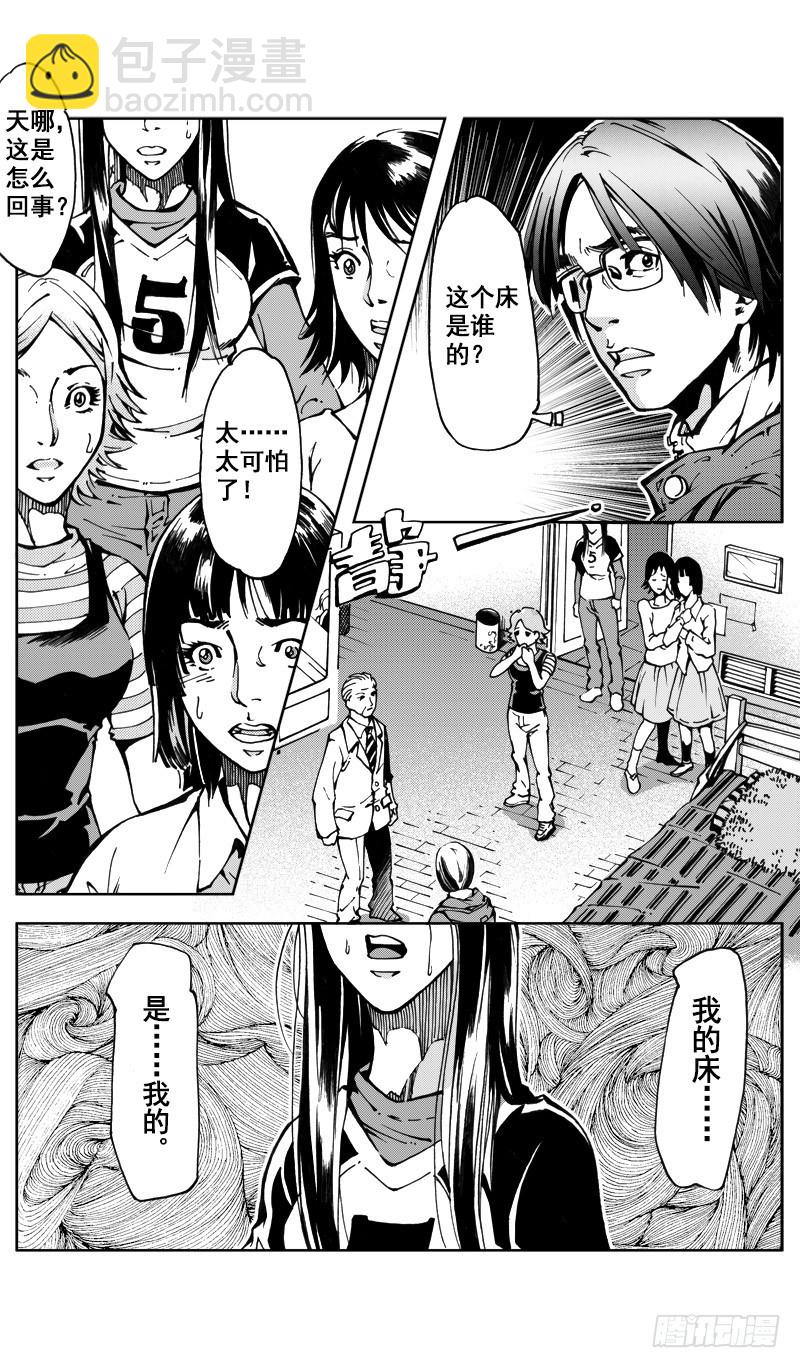 《惊悚系列》医学院怪事07 第8页