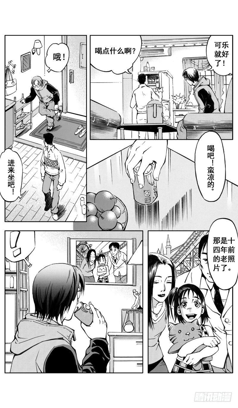 《惊悚系列》医学院怪事08 第12页