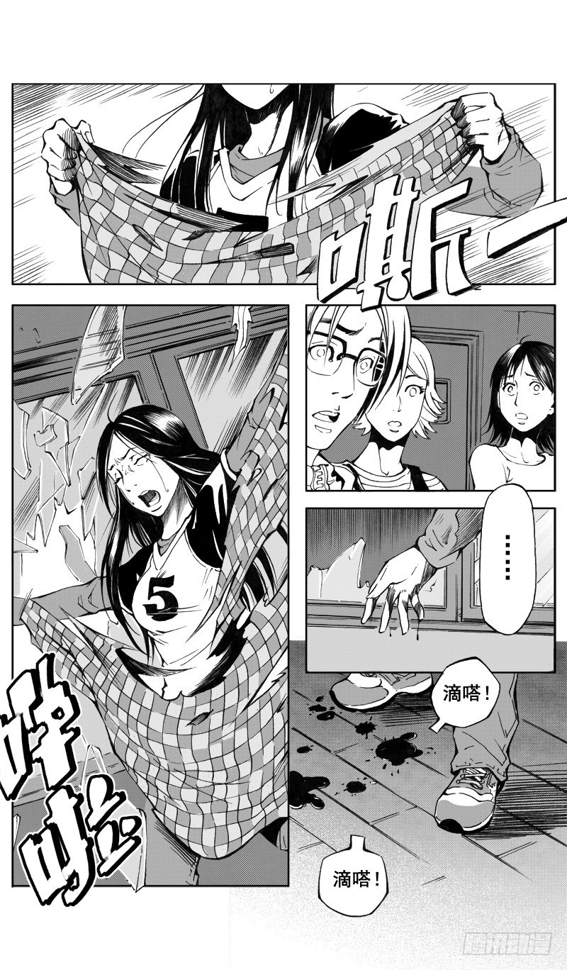 《惊悚系列》医学院怪事08 第1页