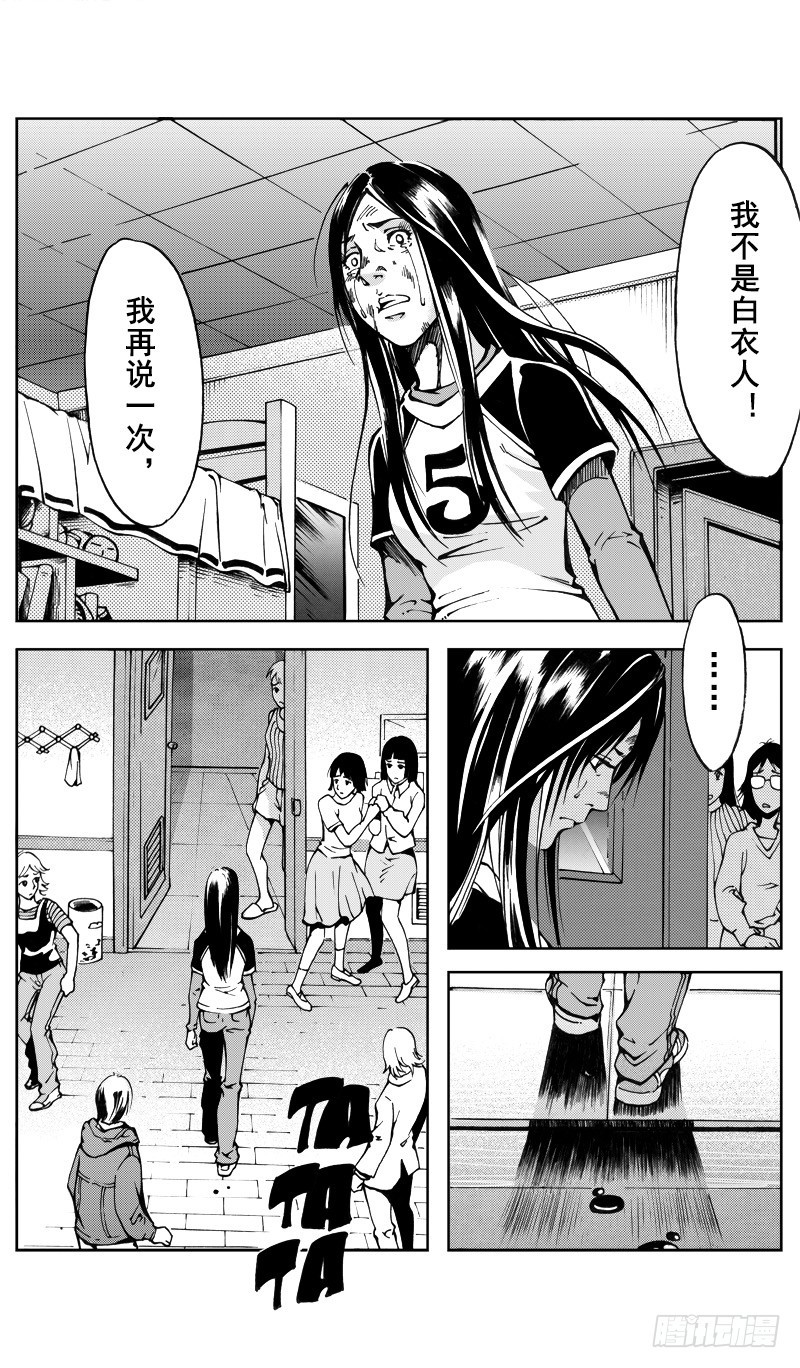 《惊悚系列》医学院怪事08 第4页
