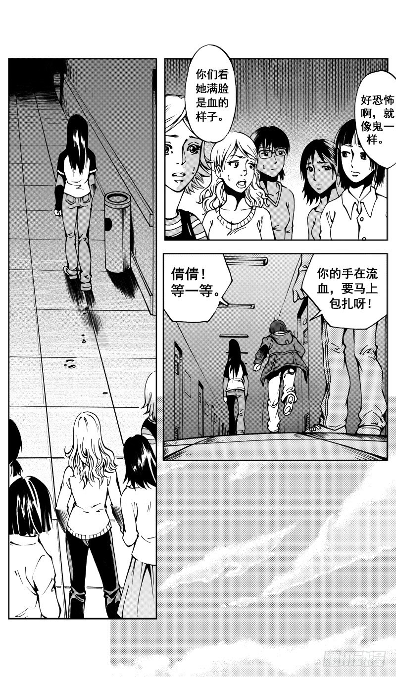 《惊悚系列》医学院怪事08 第5页