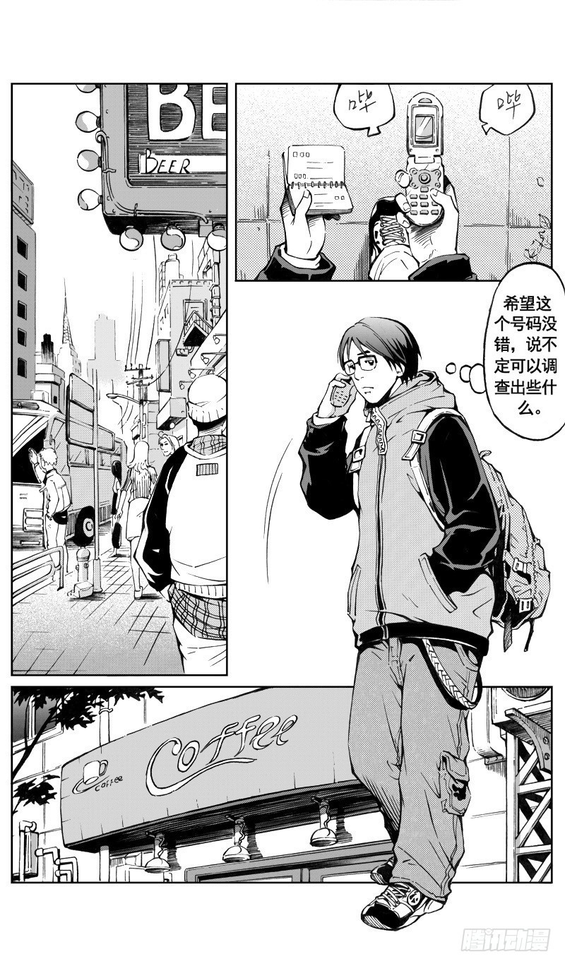 《惊悚系列》医学院怪事08 第6页