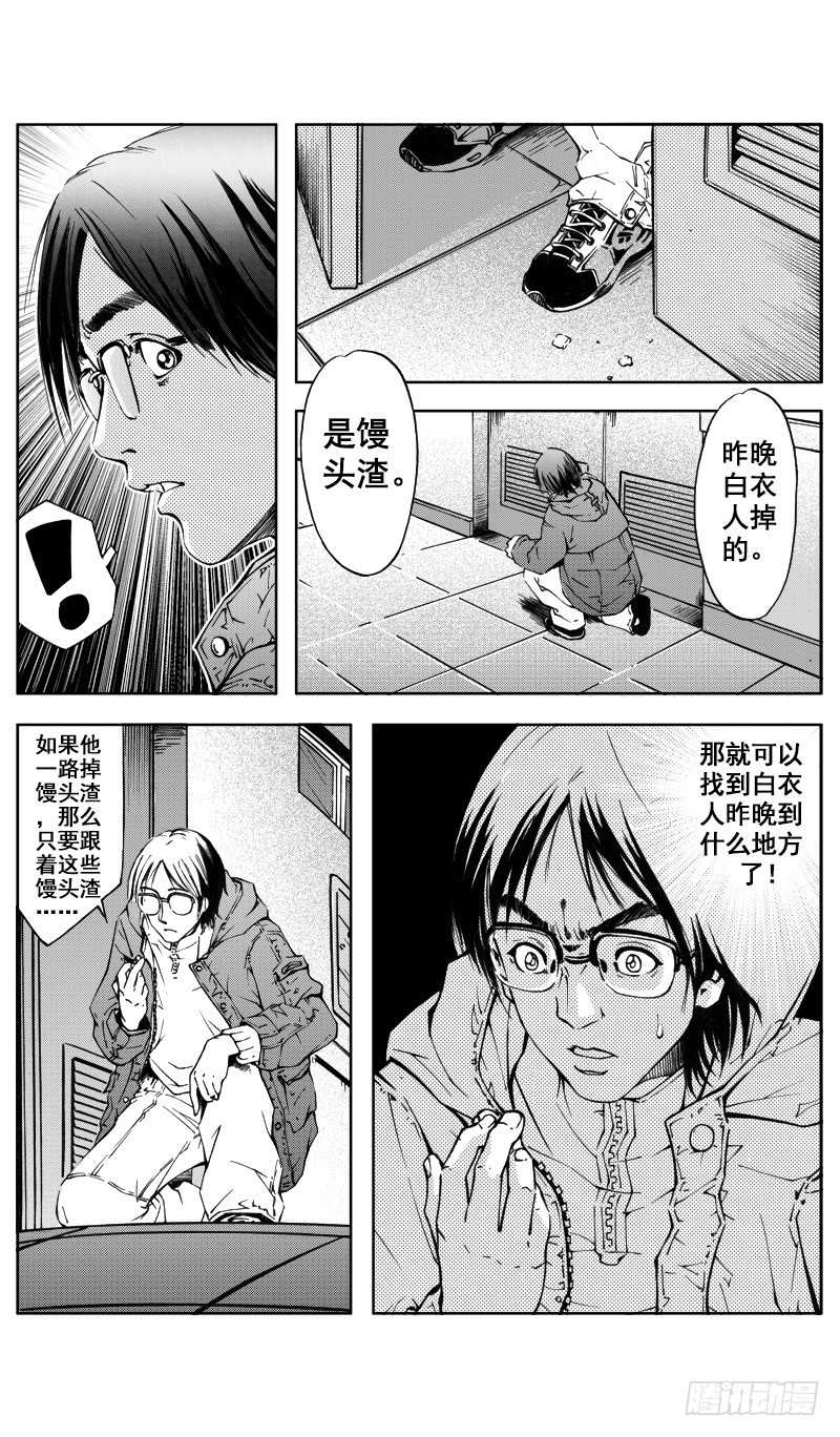 《惊悚系列》医学院怪事06 第12页