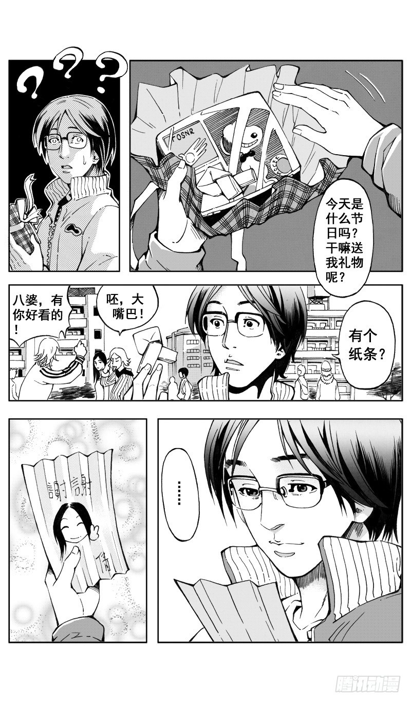 《惊悚系列》医学院怪事10 第15页