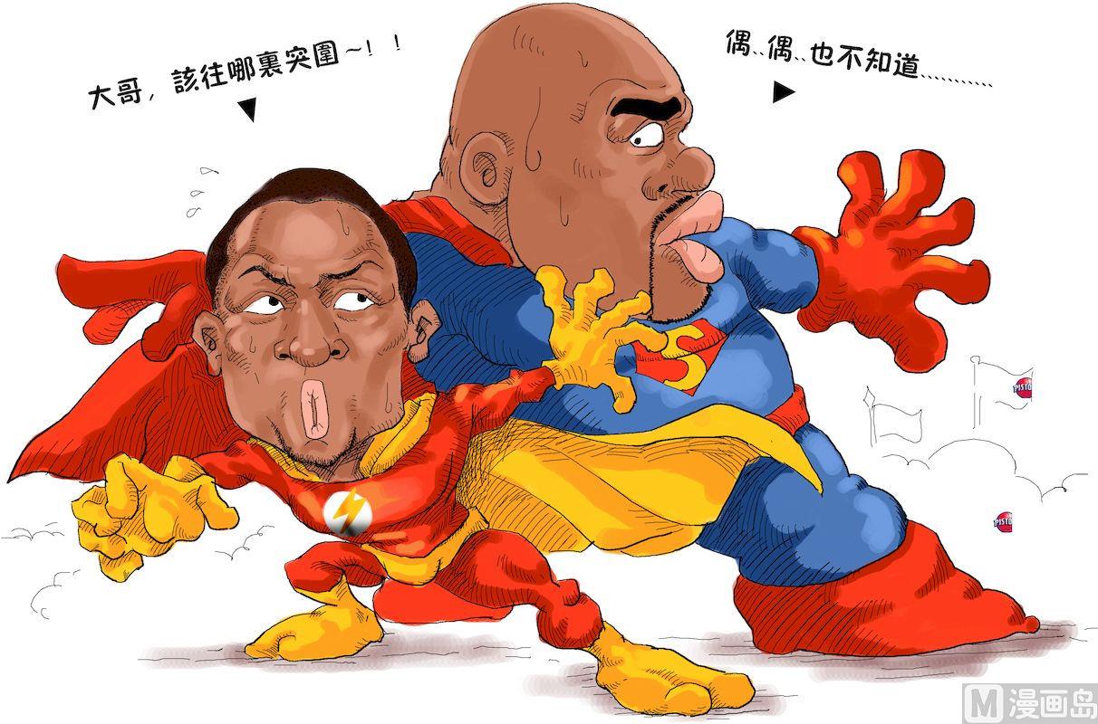 《大话NBA之赛事精选》第一季03 第4页
