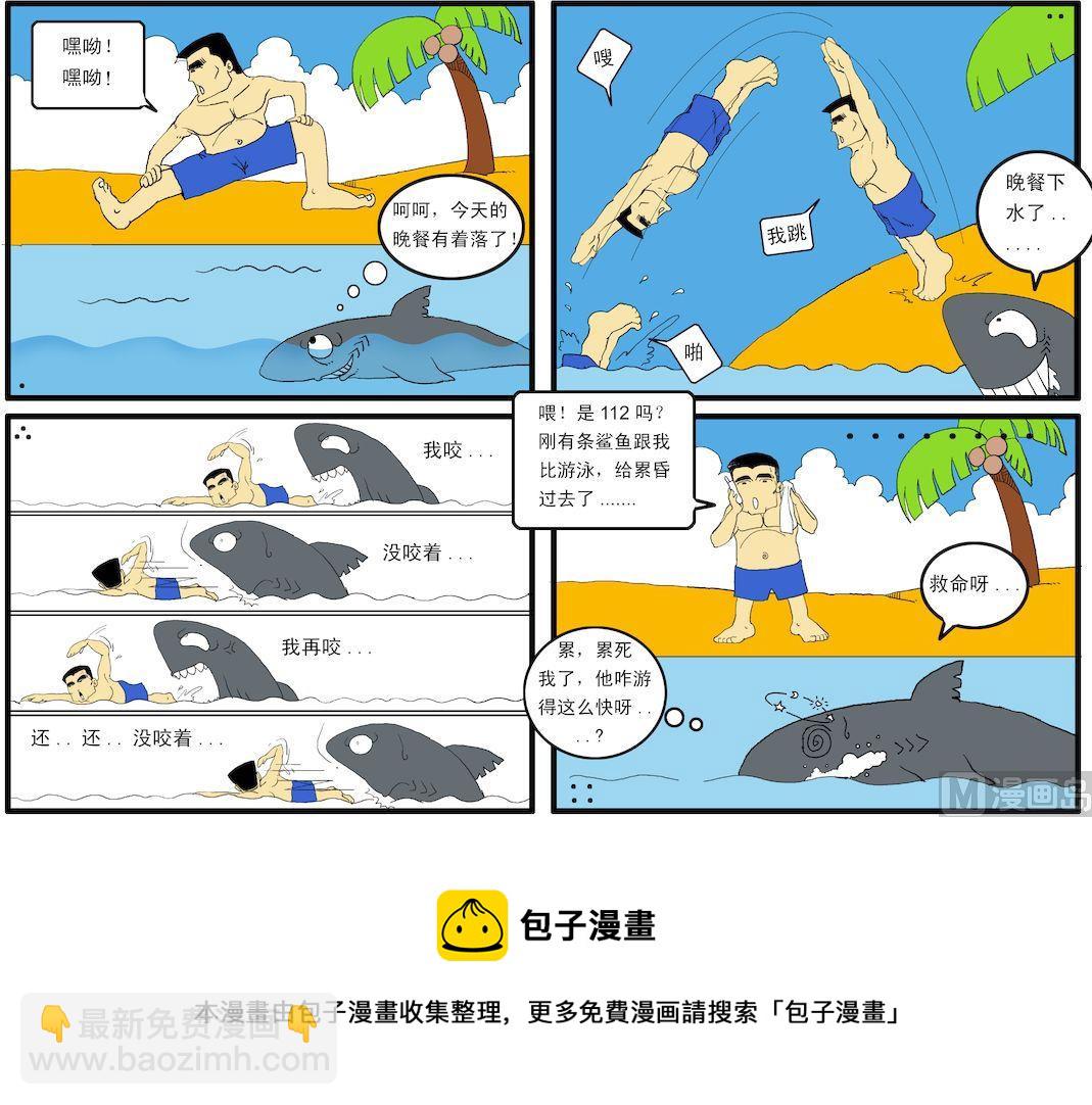 《大话NBA之赛事精选》第一季03 第7页