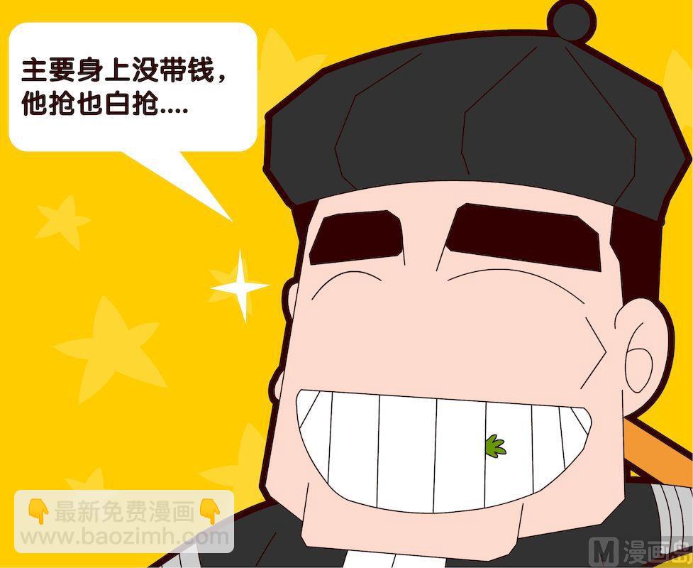 《大话NBA之赛事精选》第一季04 第10页