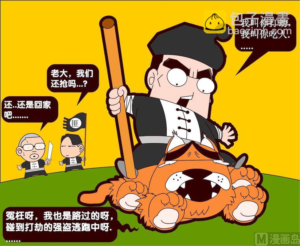 《大话NBA之赛事精选》第一季04 第12页