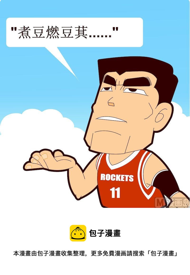 《大话NBA之赛事精选》第一季04 第13页