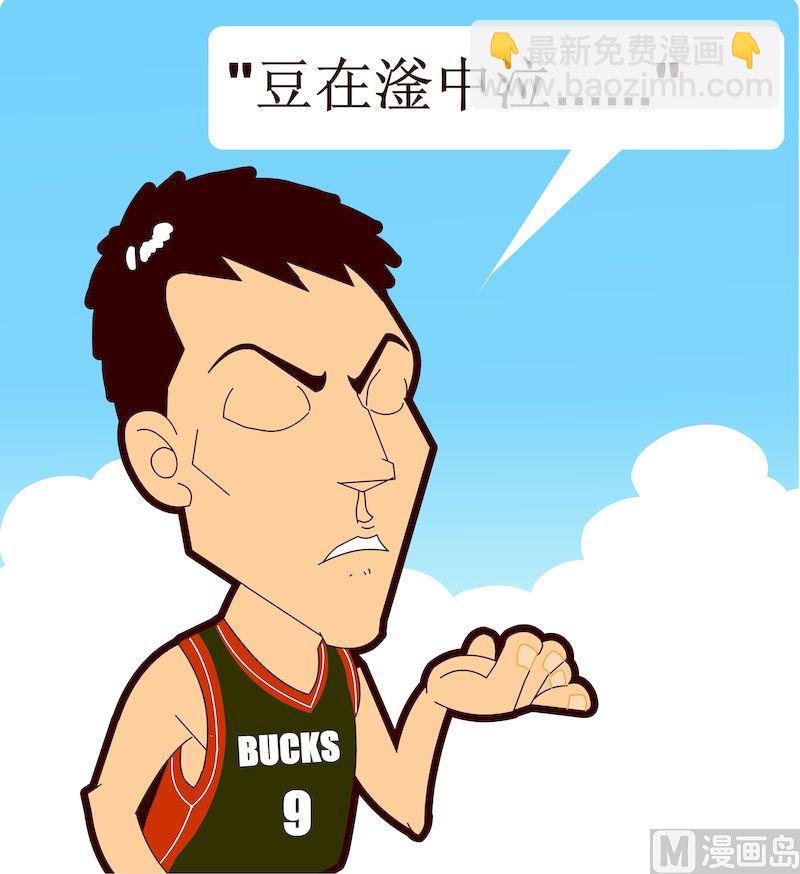 《大话NBA之赛事精选》第一季04 第14页