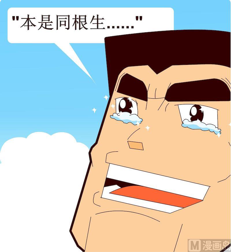 《大话NBA之赛事精选》第一季04 第15页