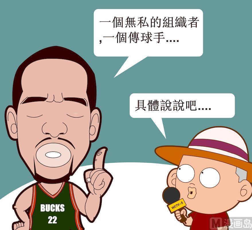 《大话NBA之赛事精选》第一季04 第2页