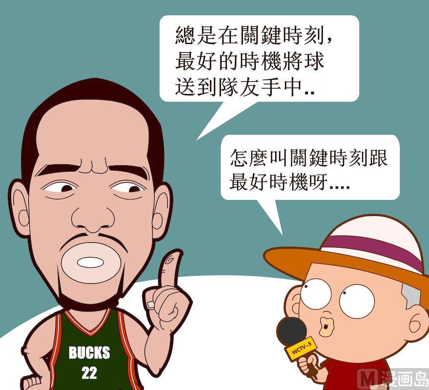 《大话NBA之赛事精选》第一季04 第3页