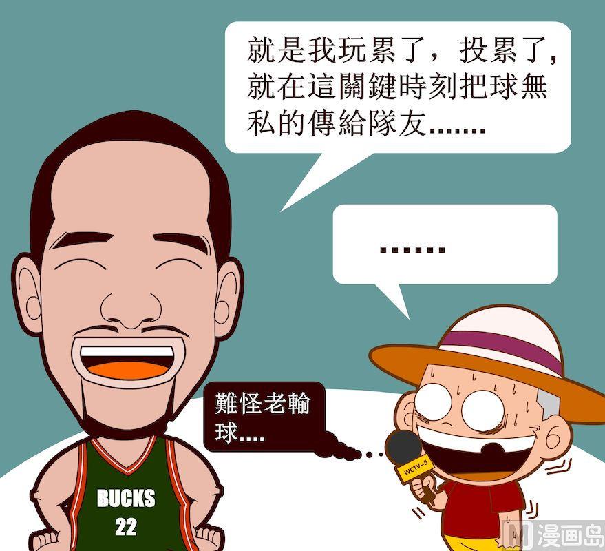 《大话NBA之赛事精选》第一季04 第4页