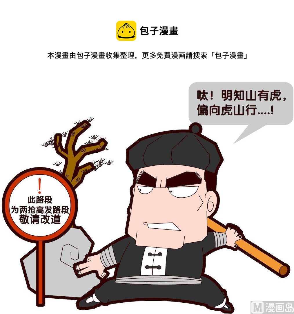 《大话NBA之赛事精选》第一季04 第9页