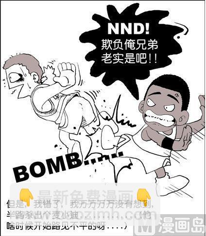 《大话NBA之赛事精选》第一季01 第10页