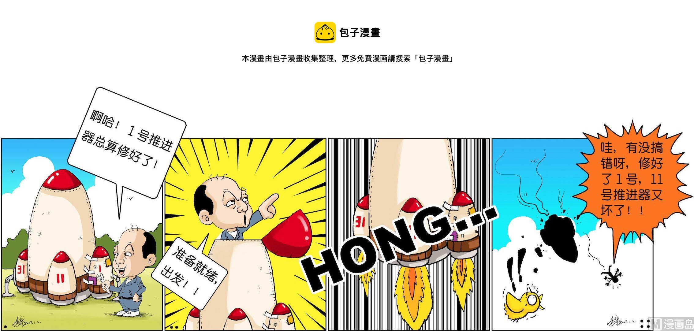 《大话NBA之赛事精选》第一季01 第1页