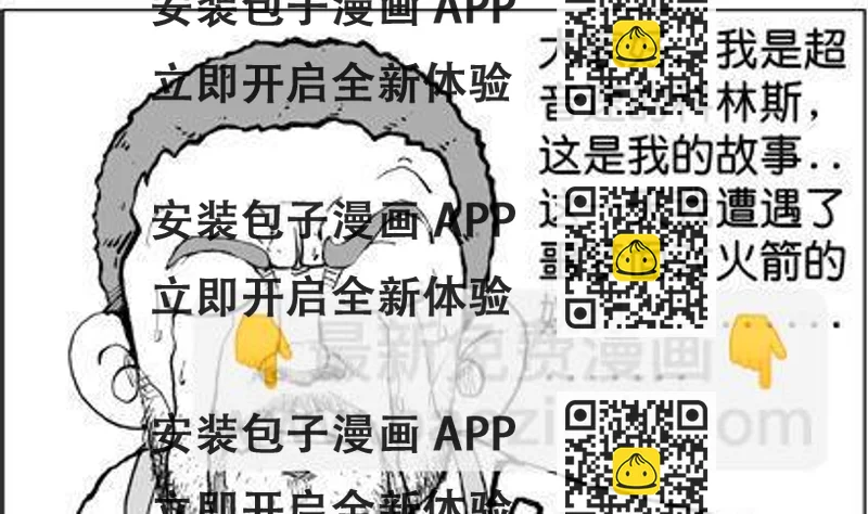 《大话NBA之赛事精选》第一季01 第2页