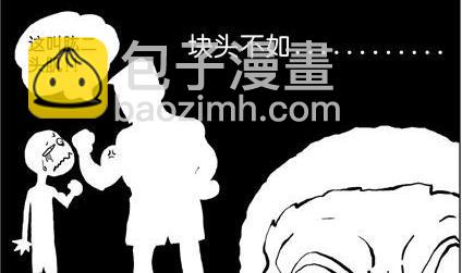 《大话NBA之赛事精选》第一季01 第6页
