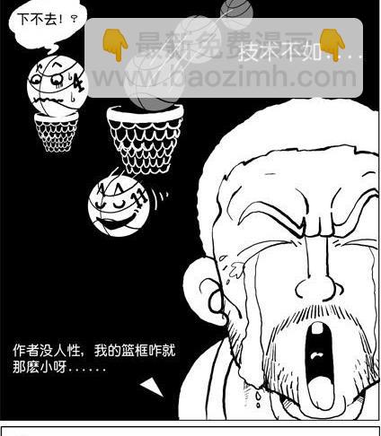 《大话NBA之赛事精选》第一季01 第8页