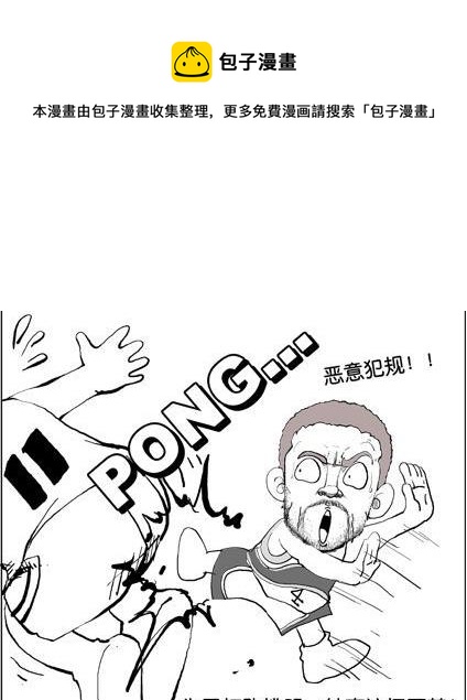 《大话NBA之赛事精选》第一季01 第9页