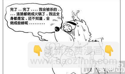 《大话NBA之赛事精选》第一季02 第12页