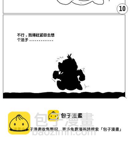 《大话NBA之赛事精选》第一季02 第13页