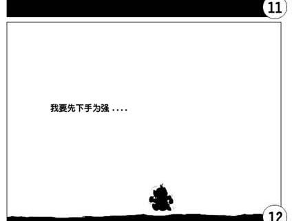 《大话NBA之赛事精选》第一季02 第14页