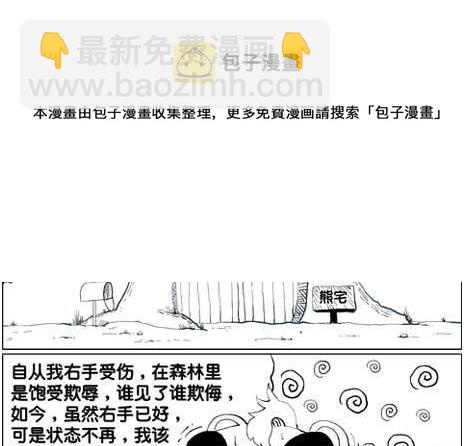 《大话NBA之赛事精选》第一季02 第17页